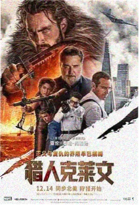 光影迷踪海报